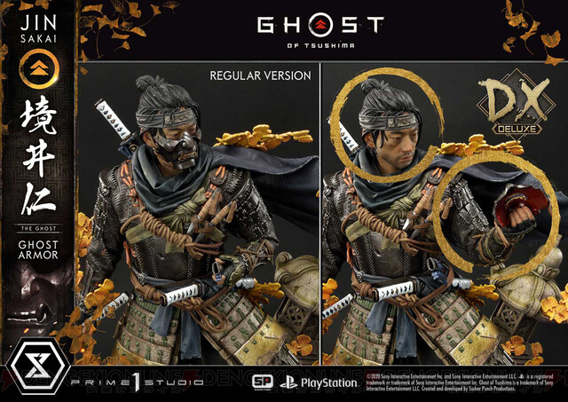 ジャンク figma Ghost of Tsushima 境井仁 フィギュア www