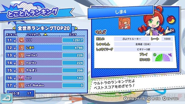 Pc版 ぷよぷよテトリス2 配信開始 電撃オンライン