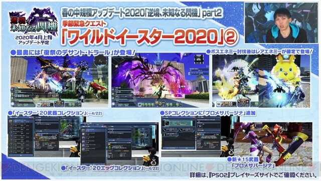 Pso2 かつてない規模の超大型アップデートを予定 夏にはps Vita版サービス終了や第4の後継クラス登場 電撃オンライン