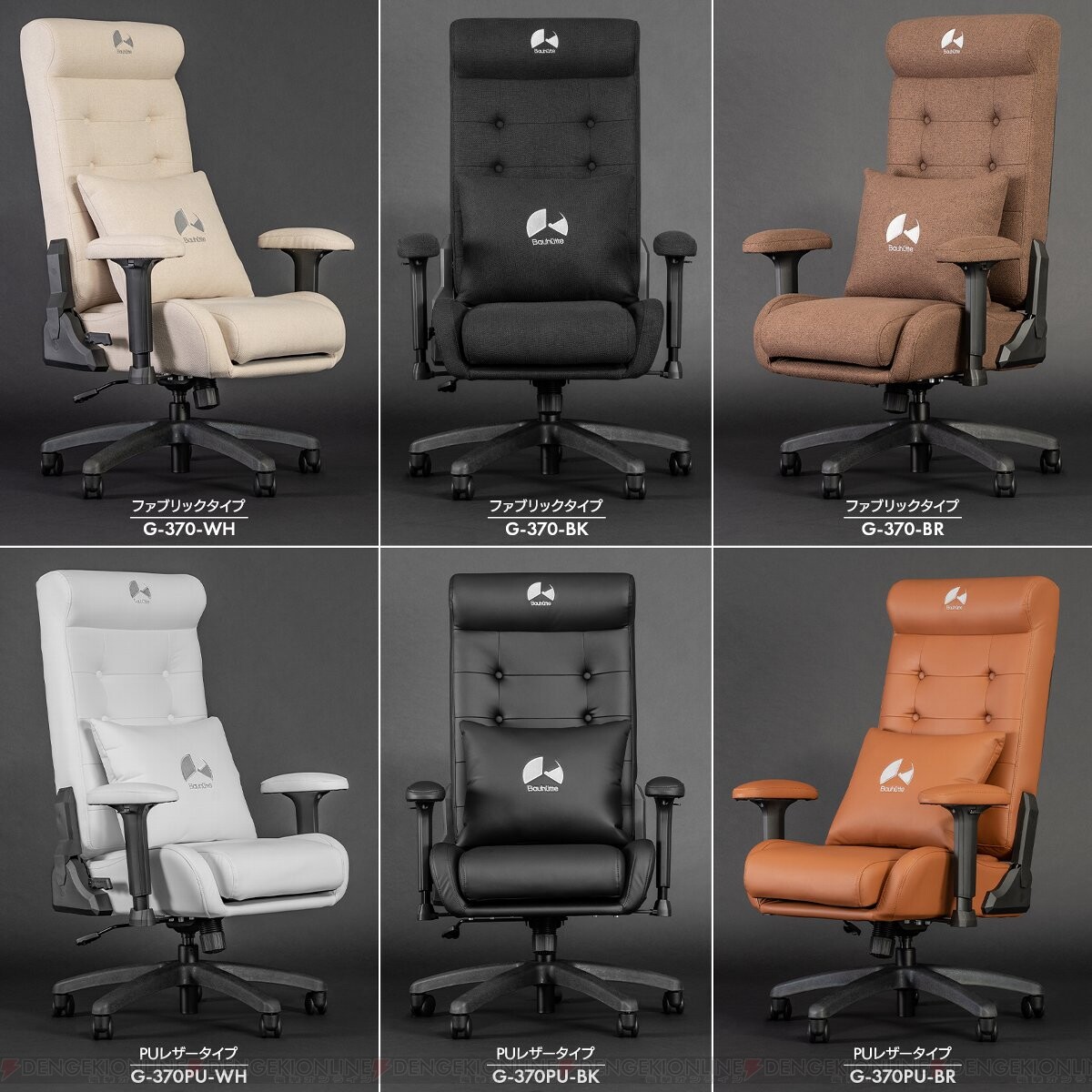 ＜画像1/2＞バウヒュッテ、9つの仕様改良＋値下げをした“ゲーミングソファチェア＆座椅子”新モデル - 電撃オンライン
