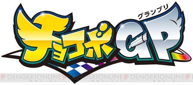 無料版もあるよ チョコボgp の見どころを紹介 電撃オンライン