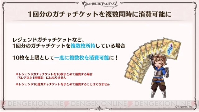 グラブル 生放送まとめ 6周年記念ガチャセットや アイマス シンデレラガールズ コラボ第8弾が発表 電撃オンライン