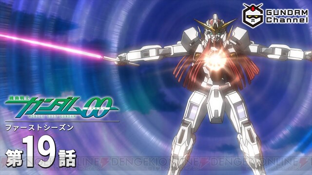 ガンダム00 19話で刹那たちとトリニティが衝突 ナドレの真の力が 電撃オンライン
