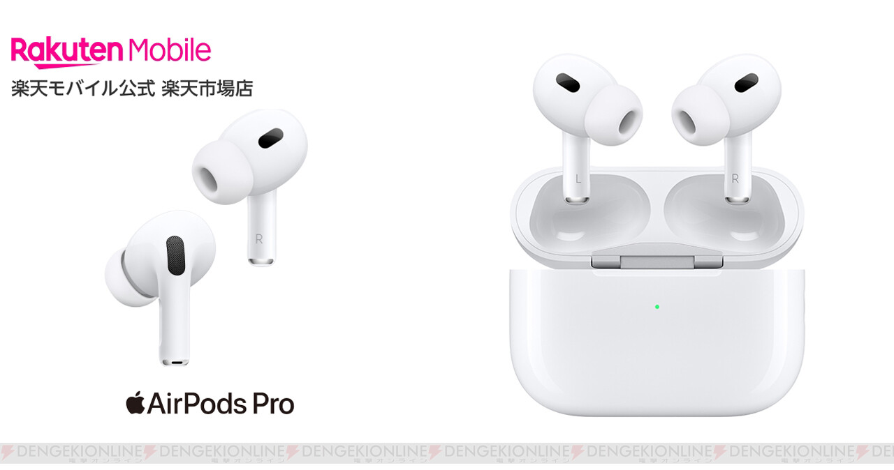 画像6/6＞AirPods Pro（第2世代）がお買い物マラソンで値下げ販売中