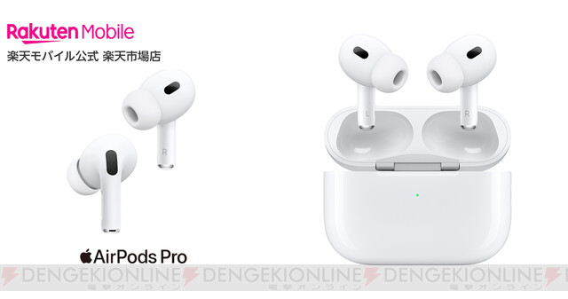 AirPods Pro第2世代 値下げ可