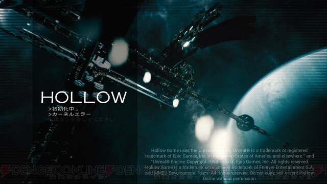 おすすめdlゲーム Hollow ホロウ は謎解きとsfとホラーが味わえるfpsアクションゲーム 電撃オンライン