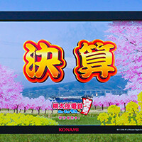 『桃太郎電鉄』