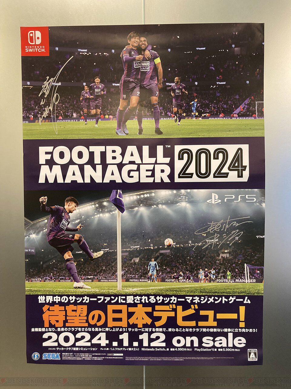 フットボールマネージャー2024』が本日（11/7）発売。三笘薫や