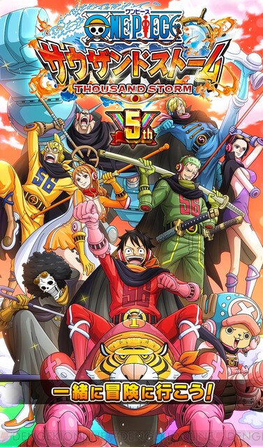 この世の全てをそこに置いてきた One Piece サウスト 5周年を記念した大型イベントが開催中 電撃オンライン