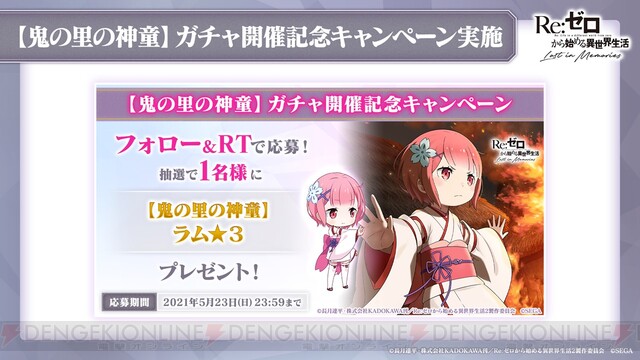 リゼロス』レムに続いてちっちゃいラムも登場！ エキドナからの挑戦状も……？ - 電撃オンライン