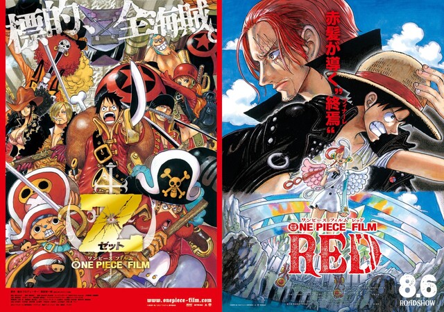 映画『ONE PIECE FILM RED』冒頭7分30秒が地上波初解禁！ - 電撃オンライン