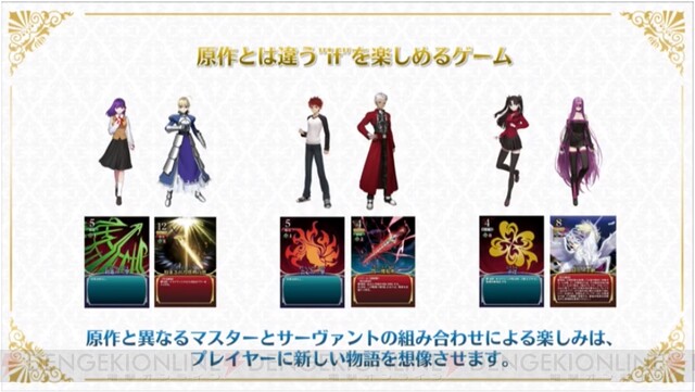 Fate のキャラが登場するアプリ カプセルさーばんと が今冬配信 電撃オンライン