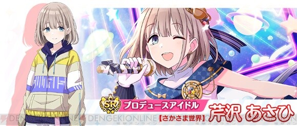 シャニマス アンティーカの声優が出演する生番組が6月7日配信 おまけ付きの新ガシャが開催 電撃オンライン