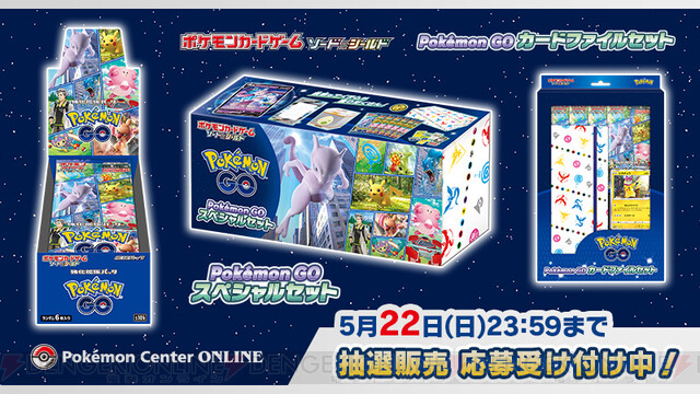 ポケモンGO 強化拡張パック　2BOXセット