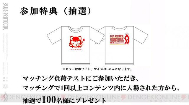 ブループロトコル Tシャツ Lサイズ TGS2023 - Tシャツ/カットソー(半袖