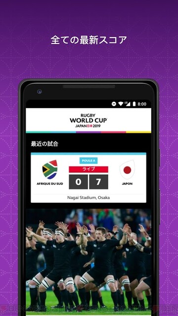 Rwc19 ラグビーワールドカップをもっと楽しめる無料公式アプリ 電撃オンライン