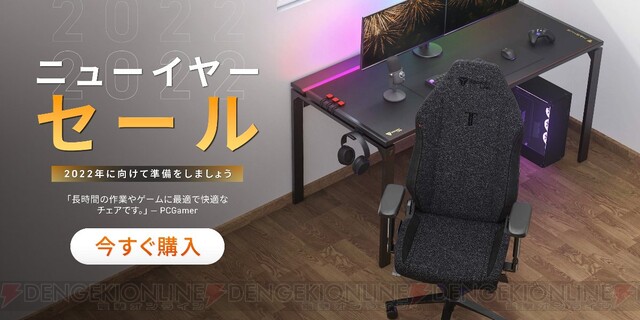 Amazonで最大4千円引き！ 『ダークナイト』『LoL』ゲーミングチェアが