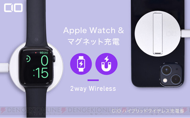 期間限定2,780円！ iPhone12/13、AppleWatchを充電できるワイヤレス