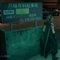 FFVIIR発売後企画04さむね