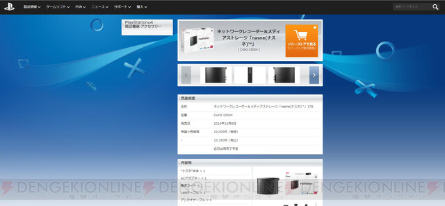 nasne(ナスネ) せま 1TB SONY CECH-ZNR2J01