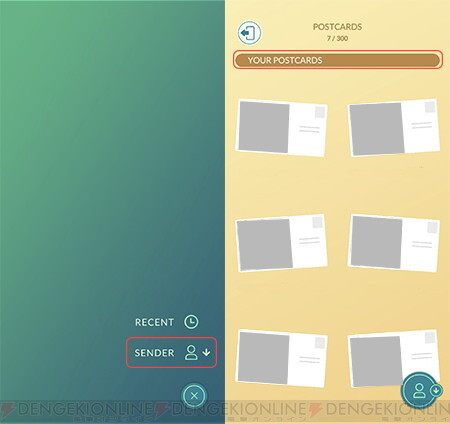 ポケモンgo フレンドからもらったギフトを残せる ポストカードブック が登場 電撃オンライン