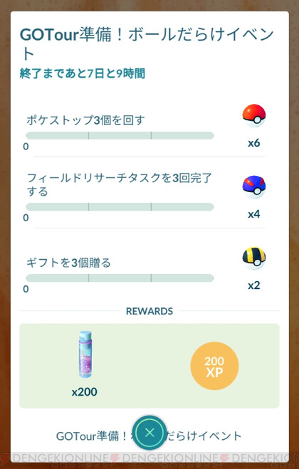 ポケモンgo ヒスイ地方のビリリダマが進化可能に マルマインにしてみたら 電撃オンライン