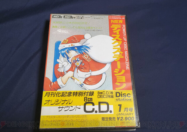 美品】【箱なし】ディスクステーション 春号 第3号 MSX COMPILE - 本