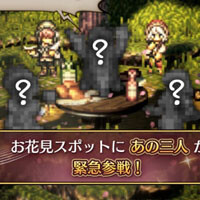 オクトパストラベラー 大陸の覇者