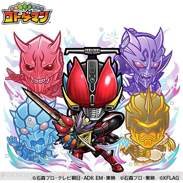 りいたしま 仮面ライダーオーズ コトダマン 限定アクリルスタンド