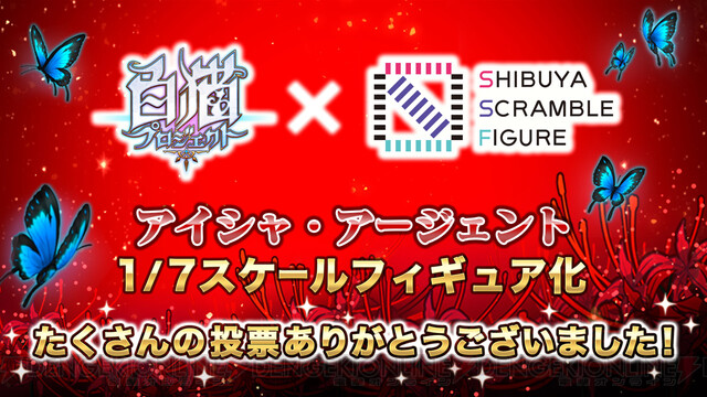白猫プロジェクト』フィギュア化するアイシャのイラストは？ - 電撃オンライン