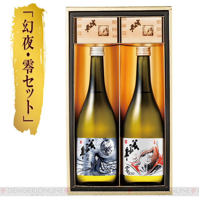 松本零士オリジナルワインセット - ワイン