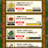 ドラクエウォーク大阪その４（終）