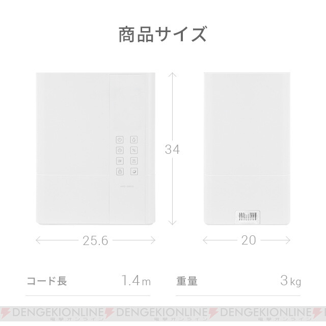 上半期部門ランキングNo.1！ UV除菌機能付きハイブリッド加湿器が販売中 - 電撃オンライン