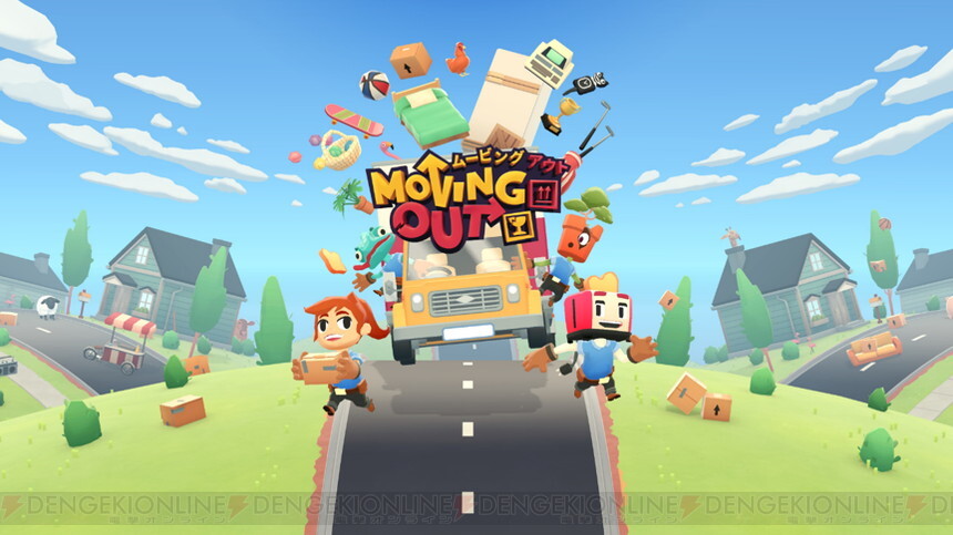 引っ越し がテーマの Moving Out 日本語版が4月29日発売 電撃オンライン