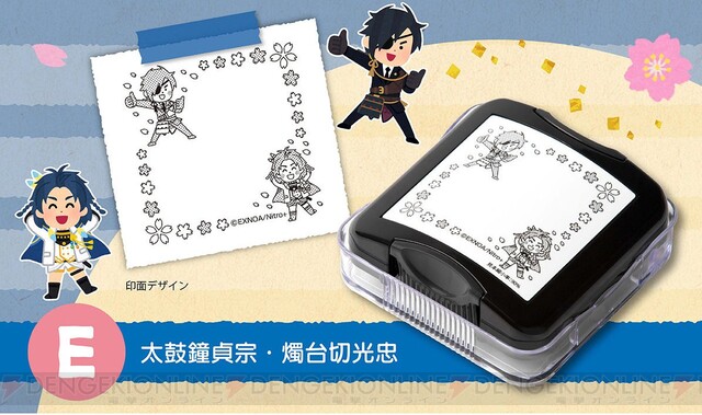 刀剣乱舞 伝言メモが わくわく本丸 風になるスタンプ予約開始 電撃オンライン