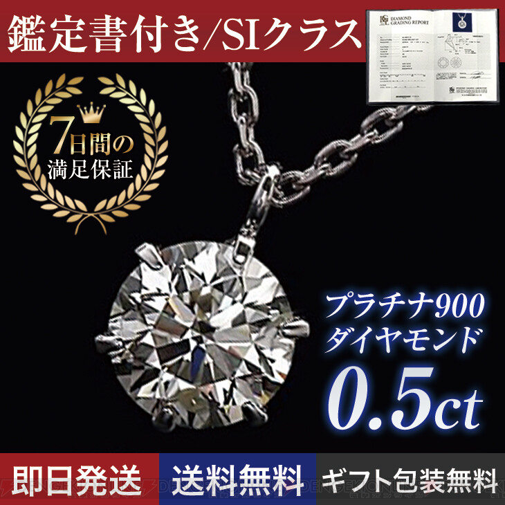 ＜画像2/5＞0.5カラットのダイヤモンドネックレスが20万円以下で手に入る！【楽天スーパーセール】 - 電撃オンライン