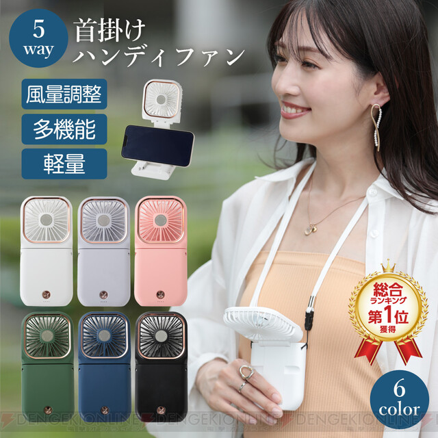 5Way ハンディファン モバイルバッテリー - 通販 - guianegro.com.br