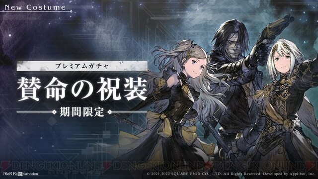 画像3 19 ニーア リィンカネ 1周年生放送イベントレポート 朗読劇 コンサートはファン必聴といえる至福の時間 電撃オンライン