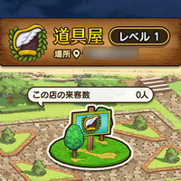 『ドラゴンクエストウォーク』