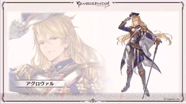 Granblue Fantasy Wiki - ミラージュ Gbf, HD Png Download