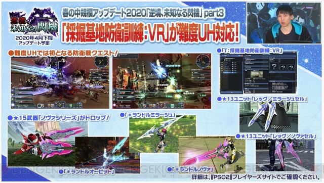 Pso2 かつてない規模の超大型アップデートを予定 夏にはps Vita版サービス終了や第4の後継クラス登場 電撃オンライン