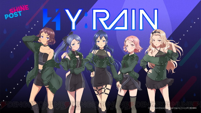 シャインポスト』ライバルグループ“HY:RAIN”のビジュアル＆声優公開