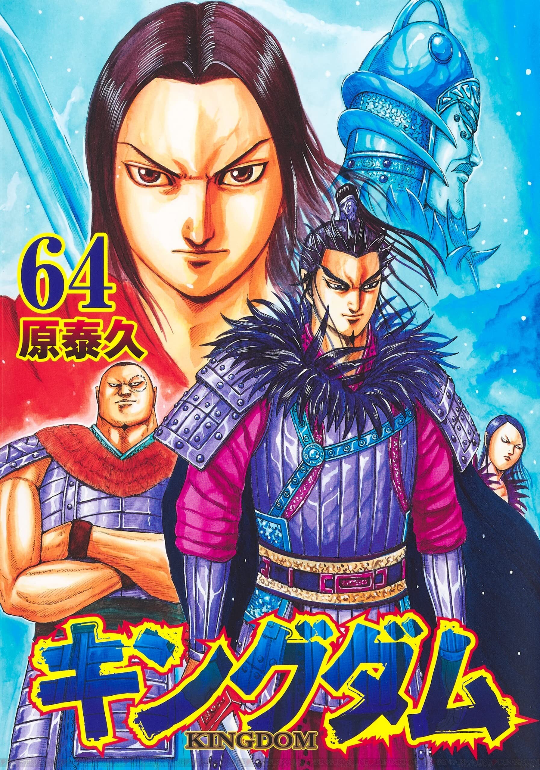 漫画『キングダム』最新刊70巻（次は71巻）発売日・あらすじ・アニメ