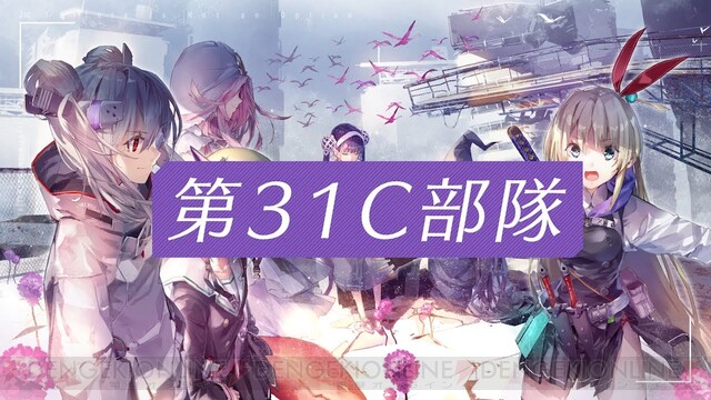 ヘブンバーンズレッド　キャラファイングラフ　第31E部隊* ヘブンバーンズレッド - 第31E部隊 キャラファイングラフ