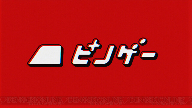 ピノ』がセガと一緒にゲームを開発中!? 髙橋ひかる＆高橋名人が公式