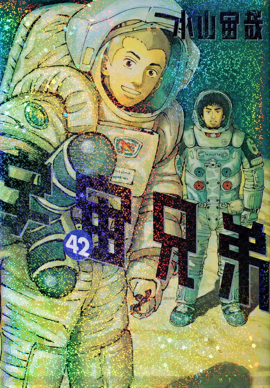 宇宙兄弟』最新刊43巻（次は44巻）発売日・あらすじ・アニメ声優情報