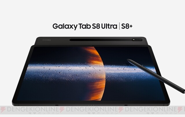 タブレット『Galaxy Tab S8＋/Ultra』発売！ 今ならブックカバー