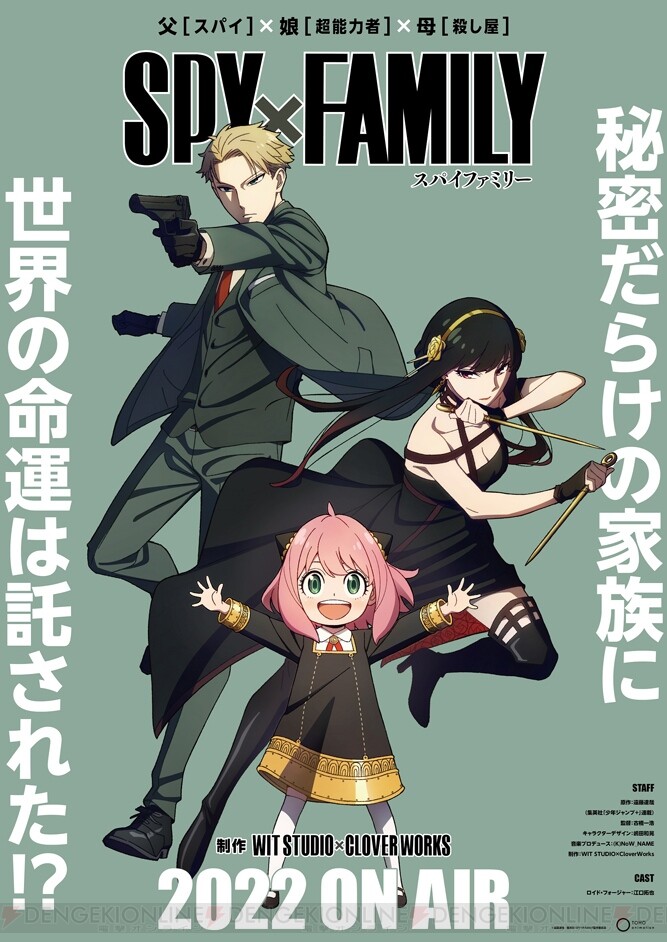 アニメ Spy Family でsnsアイコンを配布中 電撃オンライン