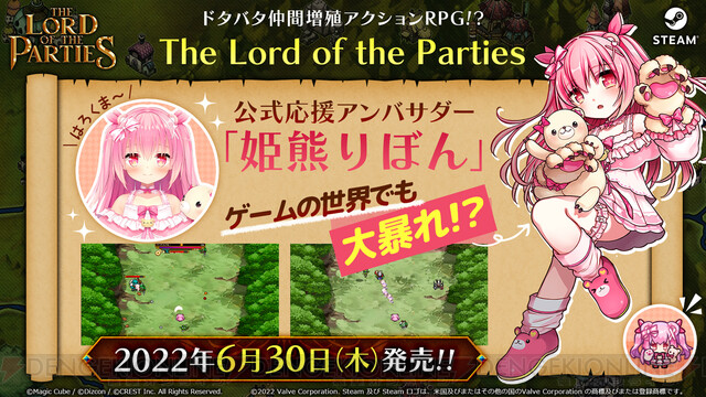 アクションrpg The Lord Of The Parties に白石涼子 大森日雅が出演 電撃オンライン