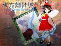 画像8/8＞『東方Project』シリーズ6タイトルが“DLsite”で配信